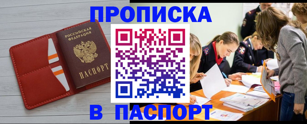 временная регистрация в Алатыре