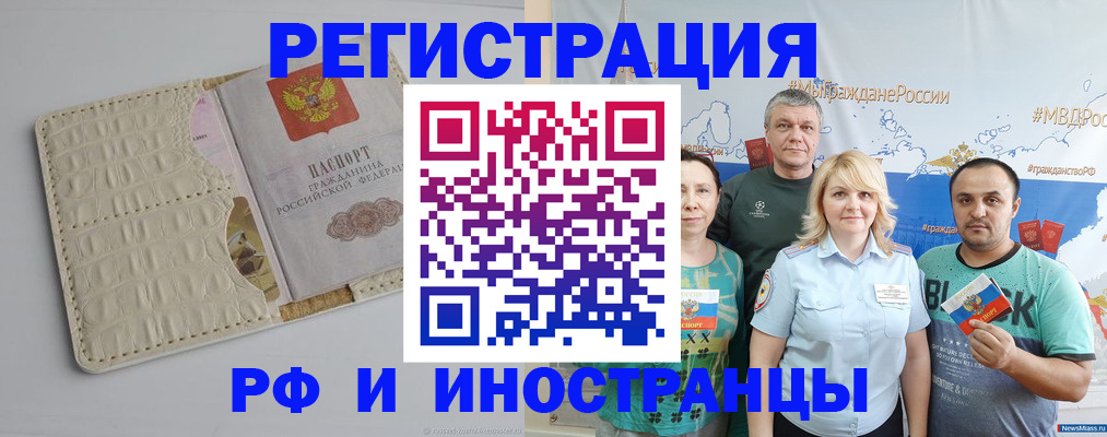 прописка гарантия в Алатыре