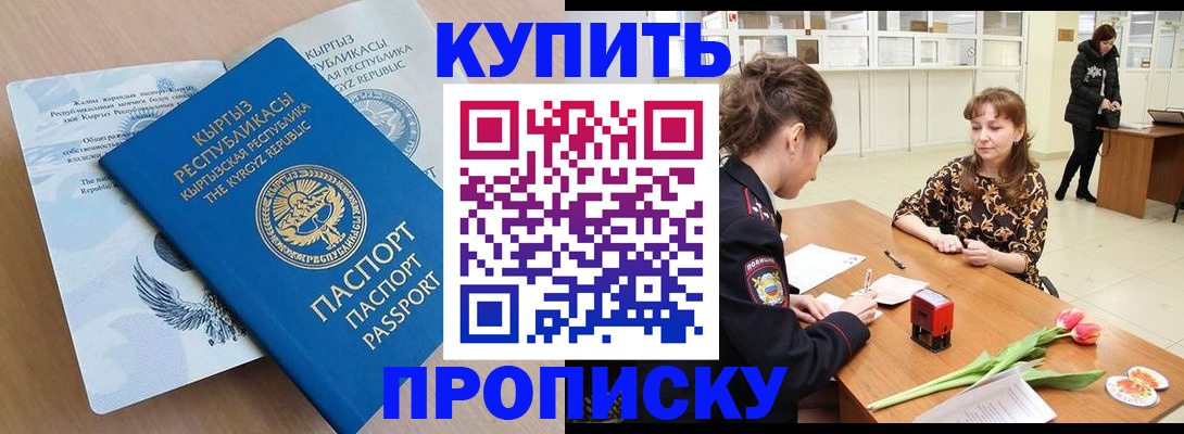 прописка гарантия в Алатыре